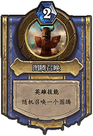 图腾.png 图腾.png