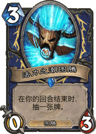 法力之潮.png 法力之潮.png
