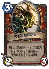 1/cards/warrior/Warsong Commander.png