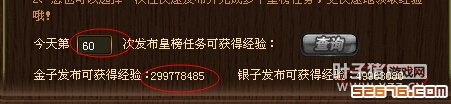 御龙在天秒皇榜办法与窍门,最新版