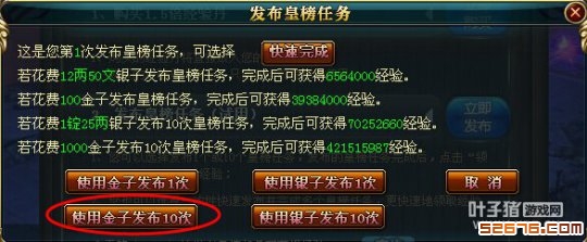 御龙在天秒皇榜办法与窍门,最新版
