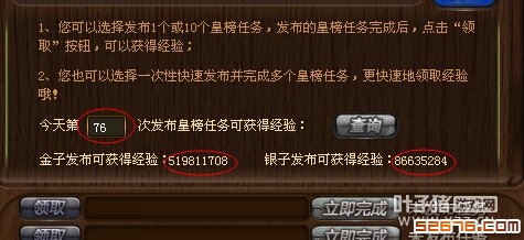 御龙在天秒皇榜办法与窍门,最新版