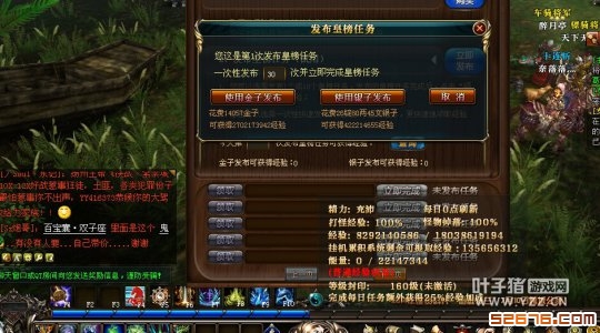 御龙在天秒皇榜办法与窍门,最新版
