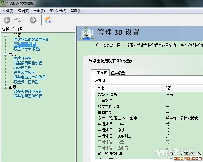 显卡里的3D设置,这里可以最大减少显卡负荷和降低游戏的卡顿和掉帧,图中为最低优化配置 ... ... ... ... . ... 显卡里的3D设置,这里可以最大减少显卡负荷和降低游戏的卡顿和掉帧,图中为最低优化配置 ... ... ... ... . ...