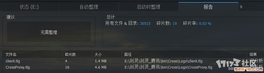 磁盘碎片整理重要性,每次客户端更新,大都会成为碎片,碎片越多,硬盘读取速度就受影响,每周更新后整理一 ... 磁盘碎片整理重要性,每次客户端更新,大都会成为碎片,碎片越多,硬盘读取速度就受影响,每周更新后整理一 ...