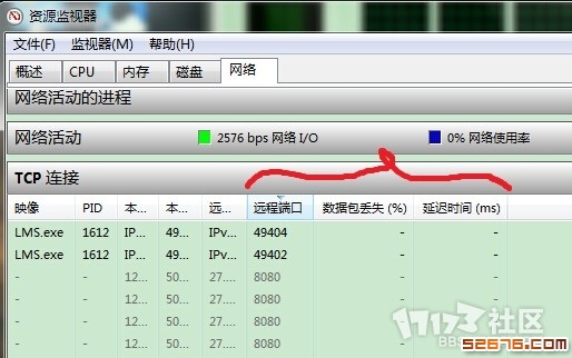 任务管理器的资源监视器有个连接查看面板,里面可以看到你适时的网络延迟。剑灵延迟查看远程端口10100 ... ... 任务管理器的资源监视器有个连接查看面板,里面可以看到你适时的网络延迟。剑灵延迟查看远程端口10100 ... ...