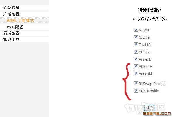 上网猫的设置,如果你玩剑灵网络延迟大建议把选项全部选上 上网猫的设置,如果你玩剑灵网络延迟大建议把选项全部选上