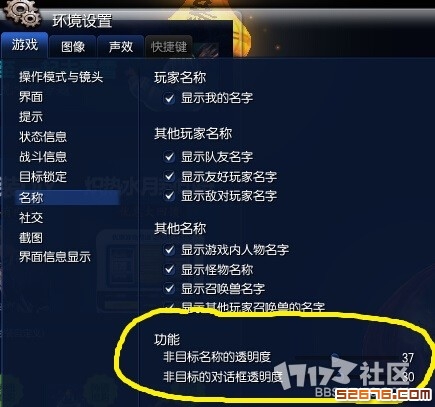 非战斗目标的透明度,不是越透明越好,全透明敌对势力的玩家在CTRL+F屏蔽角色的时候看不到敌对势力玩家,建 ... 非战斗目标的透明度,不是越透明越好,全透明敌对势力的玩家在CTRL+F屏蔽角色的时候看不到敌对势力玩家,建 ...