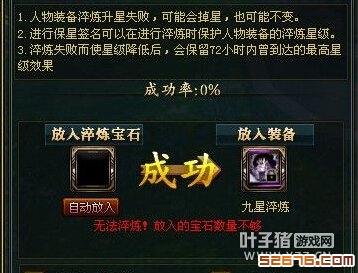 御龙在天砸9星