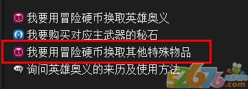 【每日窍门】别被市侩骗 绿色奥义的取得