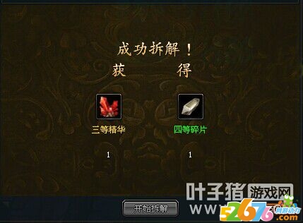 拆解马装