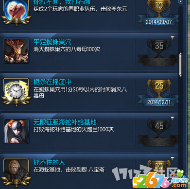蜘蛛成就.png 蜘蛛成就.png