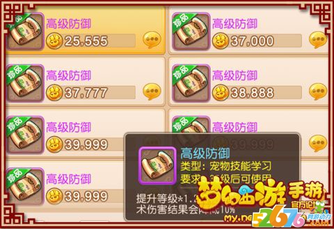 龟速血宠召唤兽的兽决选择