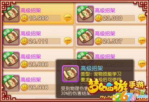 龟速血宠召唤兽的兽决选择