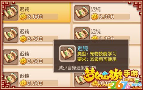 龟速血宠召唤兽的兽决选择