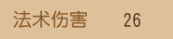 水电费
