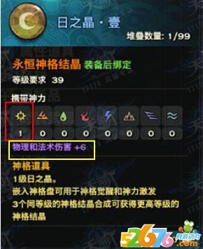 天谕神格怎样用？写给菜鸟的简略有用神格教程