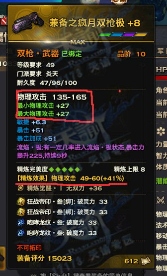 天谕开放性测验炎天工作加点心得：分两个期间