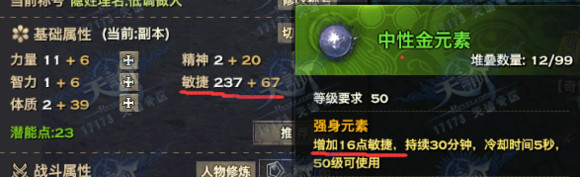 天谕开放性测验炎天工作加点心得：分两个期间