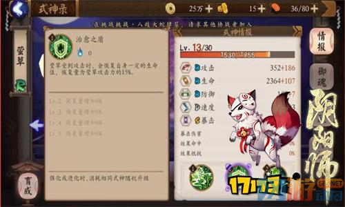 莹草值得培育吗 莹草式神技术介绍