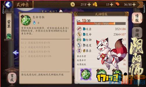 莹草值得培育吗 莹草式神技术介绍