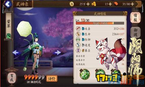 莹草值得培育吗 莹草式神技术介绍