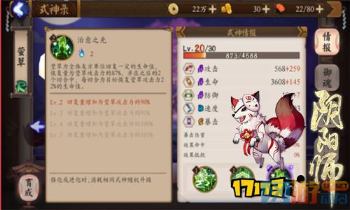 莹草值得培育吗 莹草式神技术介绍