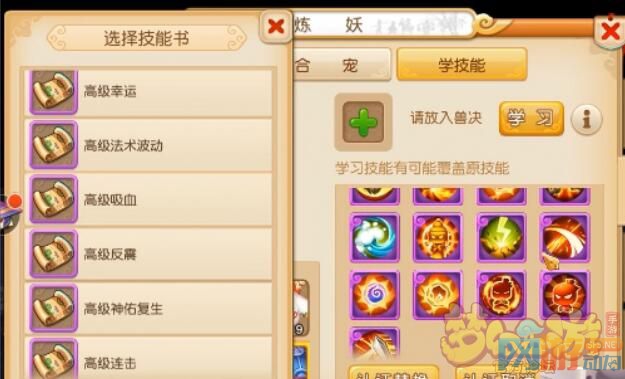 梦境西游手游宠物排行 梦境西游手游练妖师称谓怎样得到？