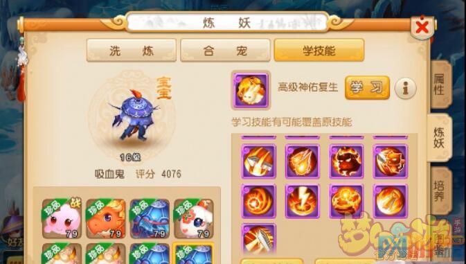 梦境西游手游宠物排行 梦境西游手游练妖师称谓怎样得到？