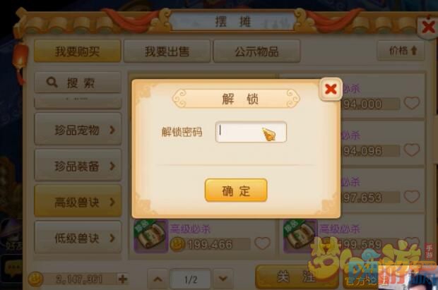 梦境西游手游宠物排行 梦境西游手游练妖师称谓怎样得到？