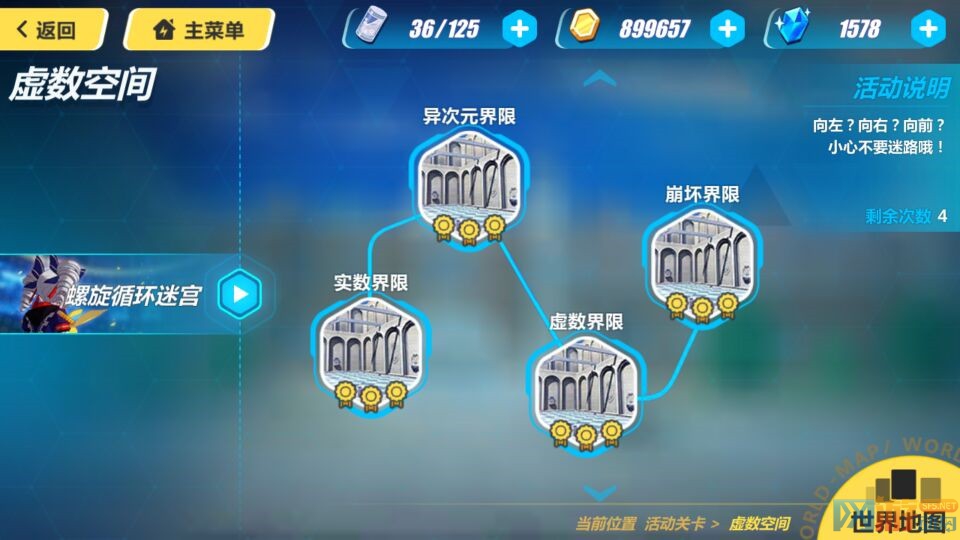 螺旋循环迷宫