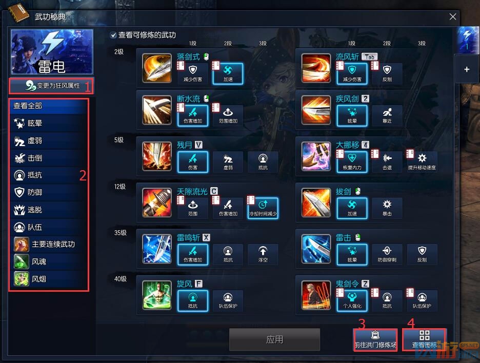 【技术优化】剑灵技术修炼改版3.0运用简述