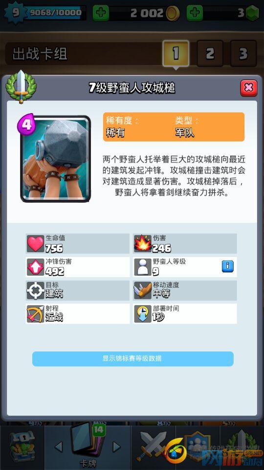 机动性一流:野蛮人攻城槌能否变成抢手卡
