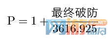 破防进步后的损伤与原损伤的比公式