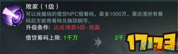 楚留香手游弈客攻略 最佳弈客行当教程