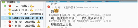 接单代砸骗人事件截图