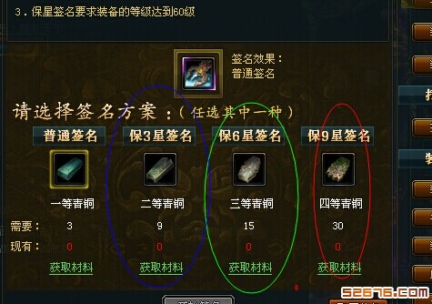 御龙在天砸星心得