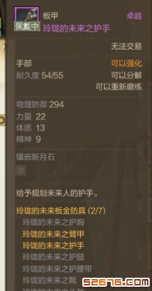 神之使者技术加点及配备引荐 钝器奶妈很新鲜