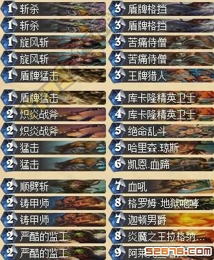 炉石传说全副武装 DKMR最新土豪战