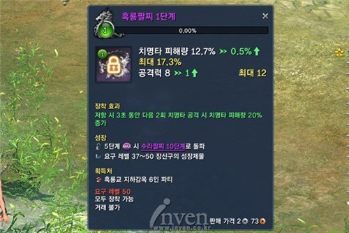 剑灵韩服黑龙教地下监狱