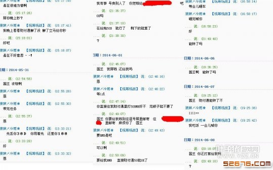 狼族冷雨“150D银子事情”