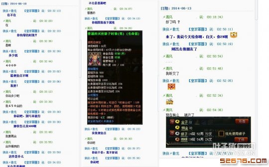 狼族傲龙“骗绿服装”