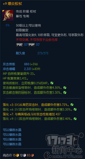 TERA,神兵,爆裂武器最新图片