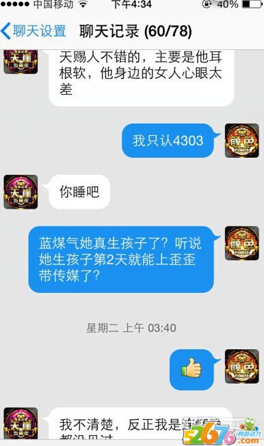 御龙在天十大公会之皇族公会解散真相