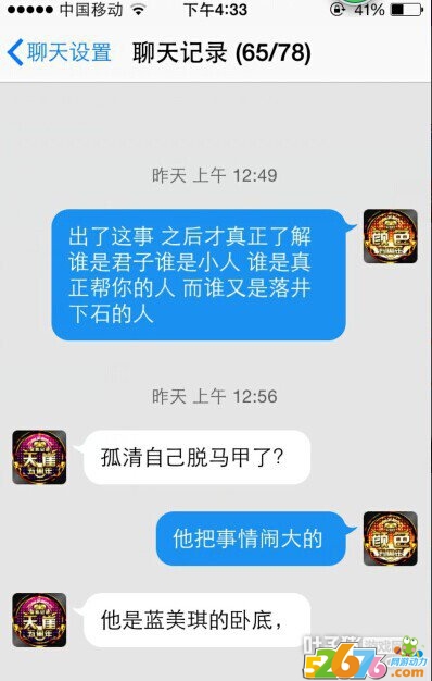 御龙在天十大公会之皇族公会解散真相