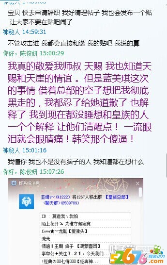 御龙在天十大公会之皇族公会解散真相