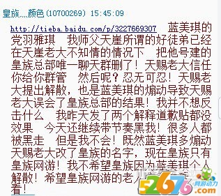 御龙在天十大公会之皇族公会解散真相