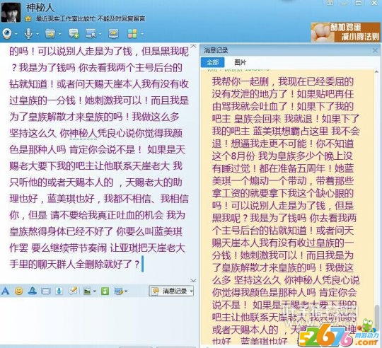 御龙在天十大公会之皇族公会解散真相