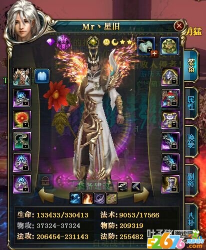 装备绑定