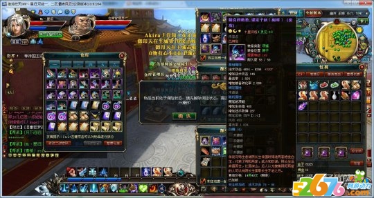 副将装备改造符使用问题